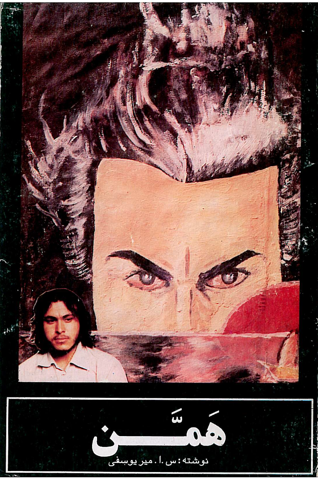 Book 1 Cover