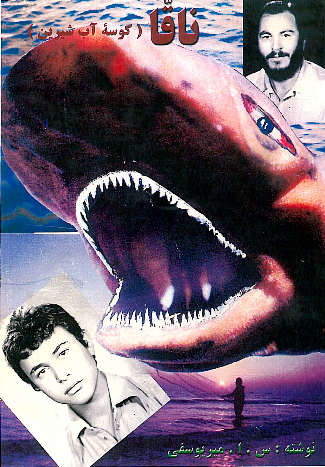 Book 3 Cover